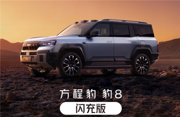 限时29.98万起 比亚迪方程豹豹5/豹8闪充版上市：支持三轮行驶