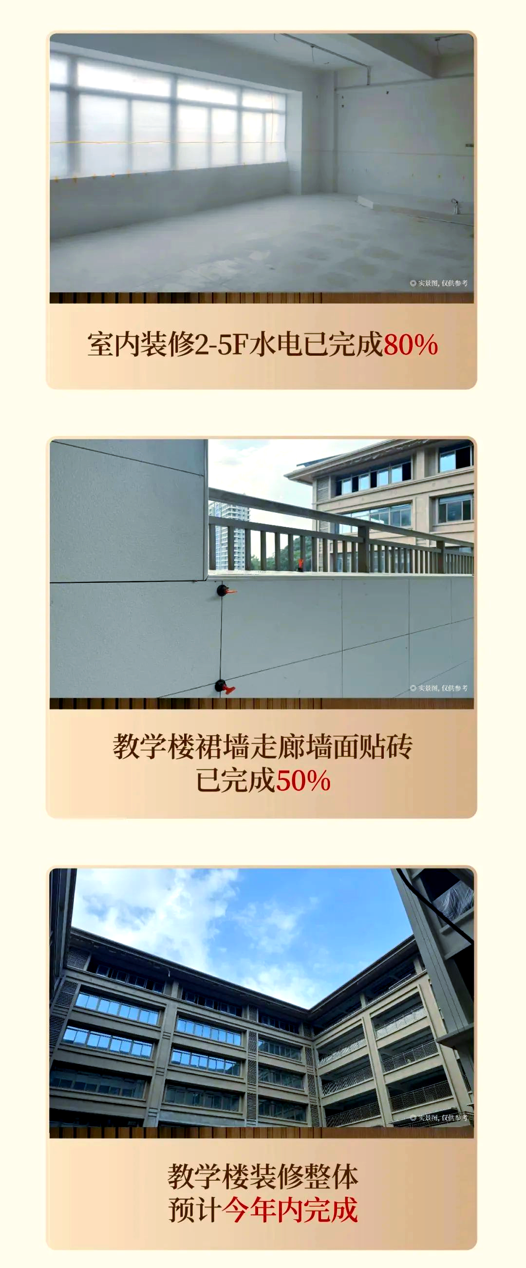 广东实验中学天河学校:教育创新与 group expansion