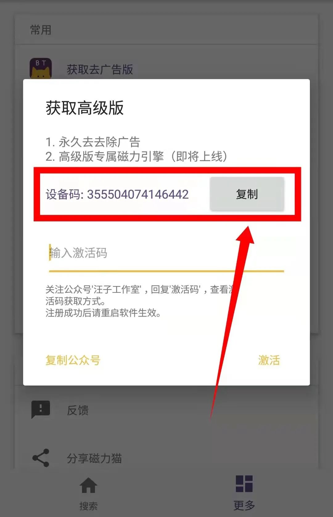 磁力猫app有毒吗安全吗_磁力猫app有毒吗安全吗可靠吗 磁力猫app有毒吗安全吗_磁力猫app有毒吗安全吗可靠吗（磁力猫有啥用） 磁力资讯