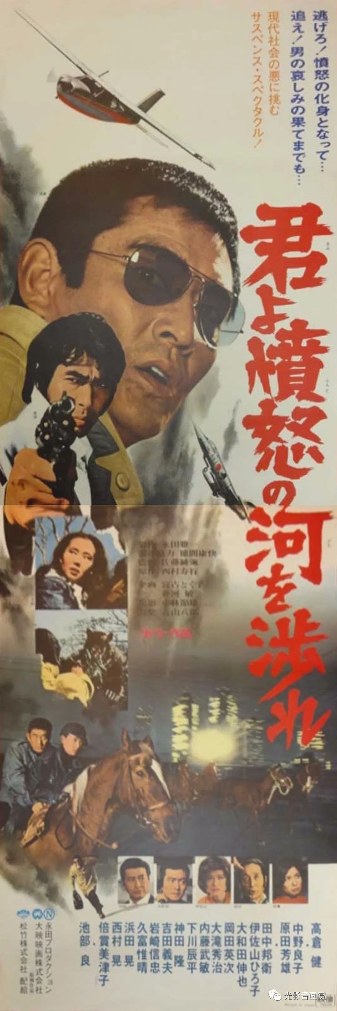 上译配音 完美公映版 追捕 君よ憤怒の河を渉れ (1976) 赏析