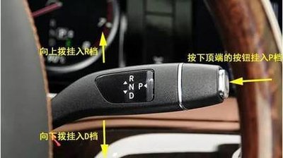 自动挡汽车怀挡如何操作