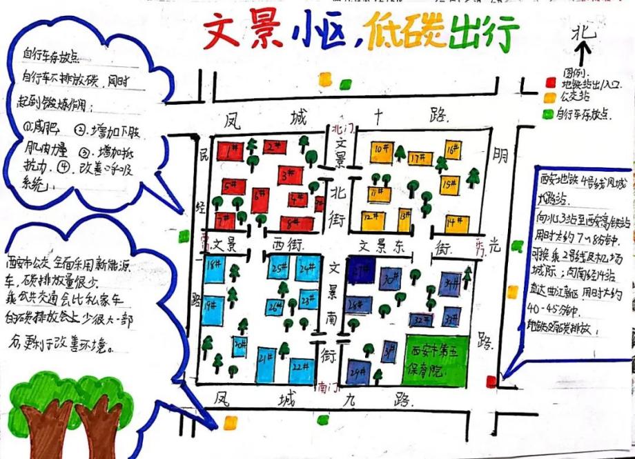经开一中学子手绘环境地图 勾画绿色城市