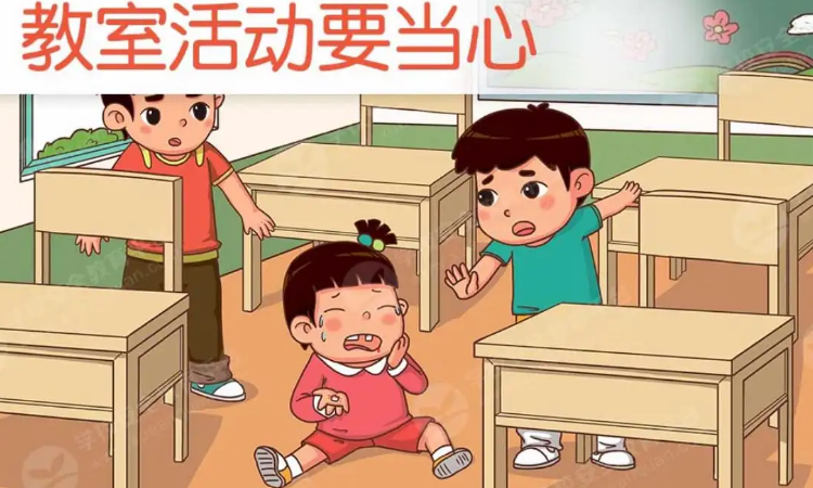 学校安全教育有哪些