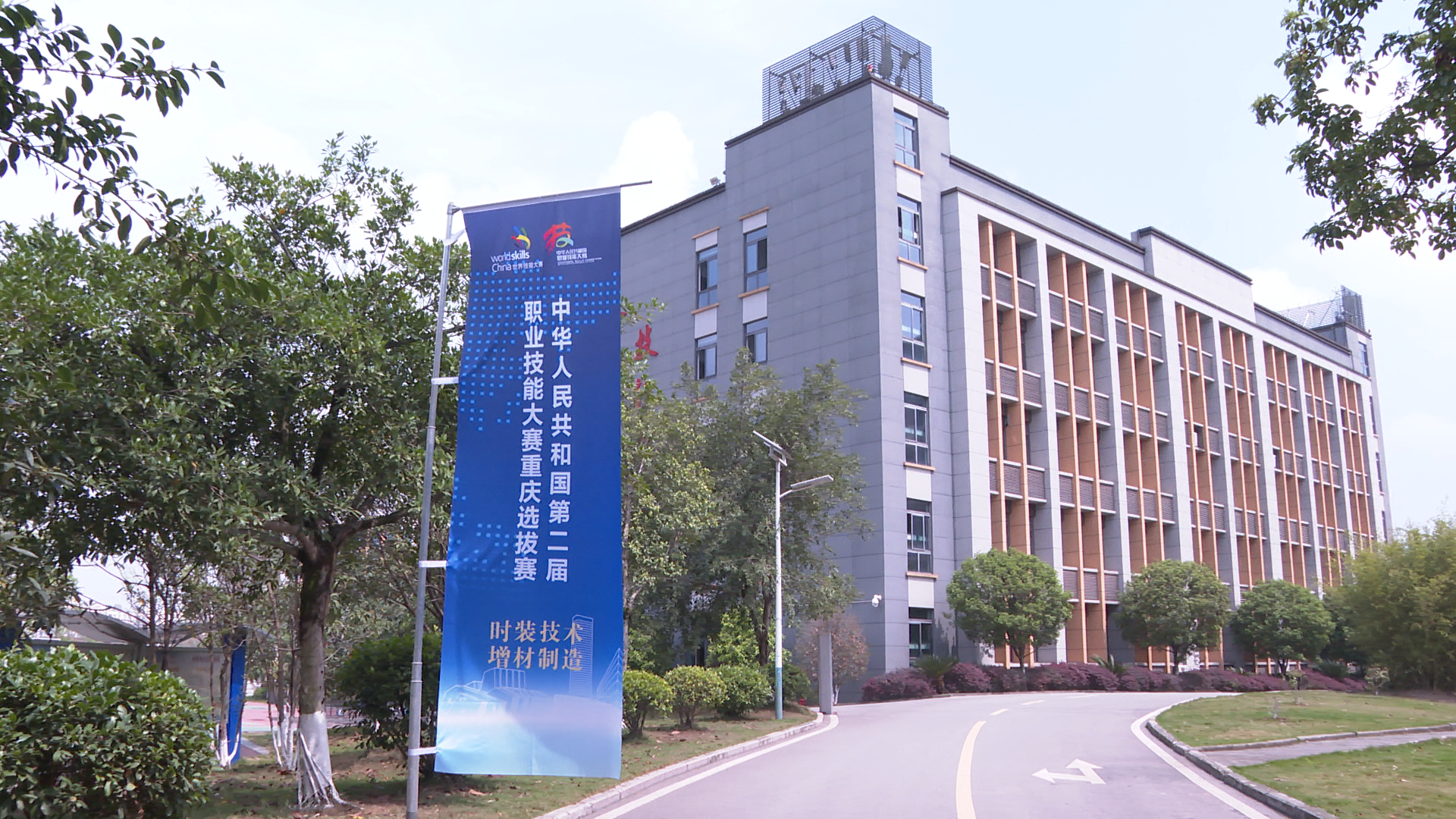 捷豹!工贸技师学院在第二届全国职业技能大赛重庆选拔赛获一等奖