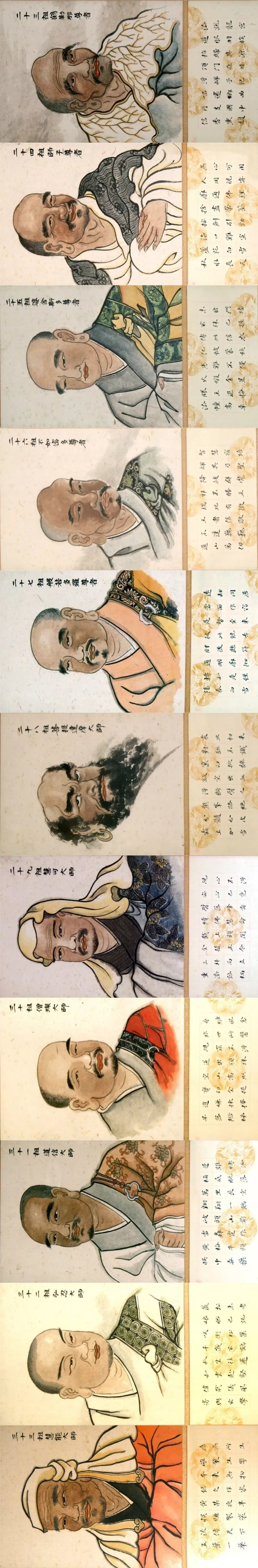 禅宗历代传人