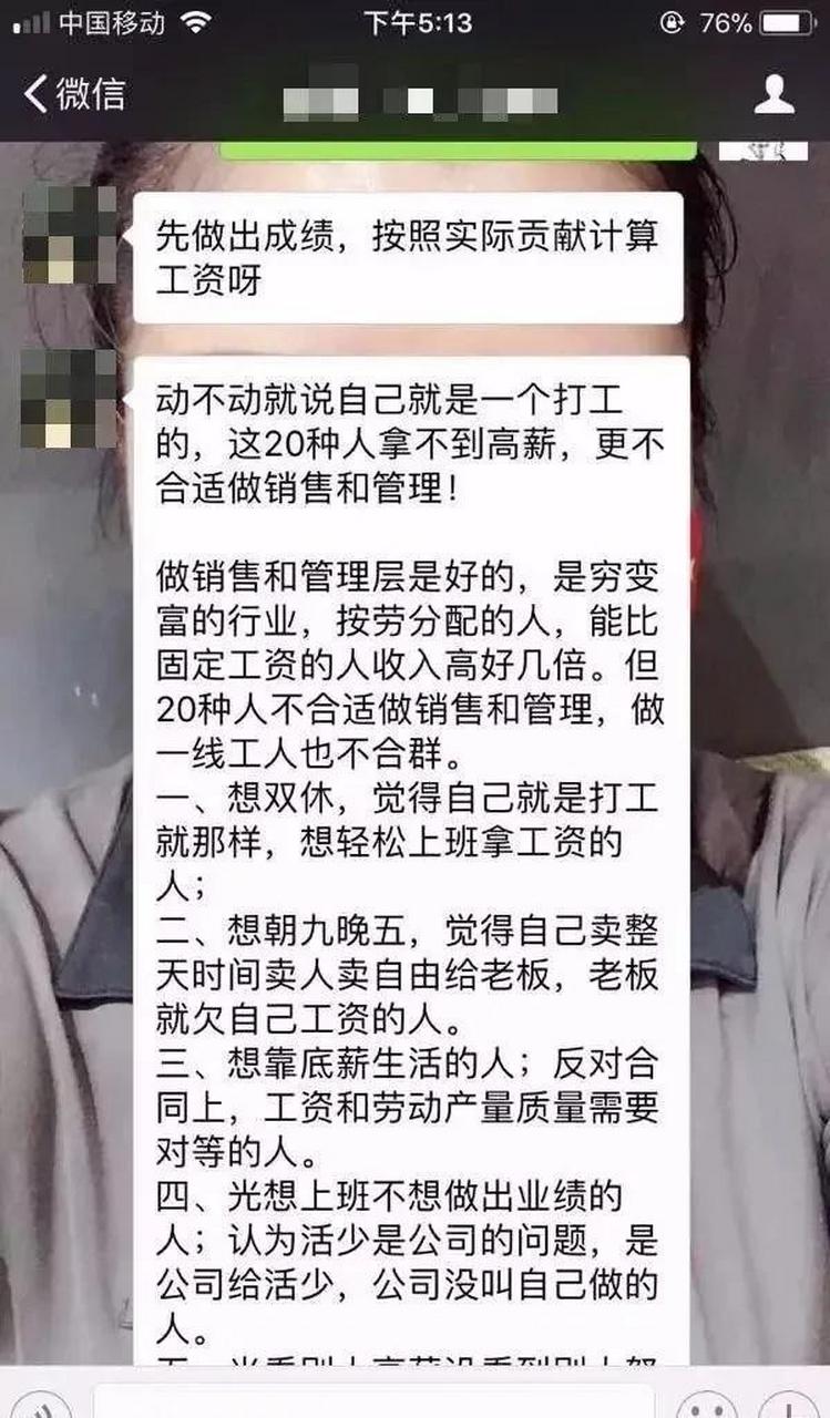 上午收到工資到賬信息,其他同事都是滿臉笑容,我卻笑不起來,上個月該