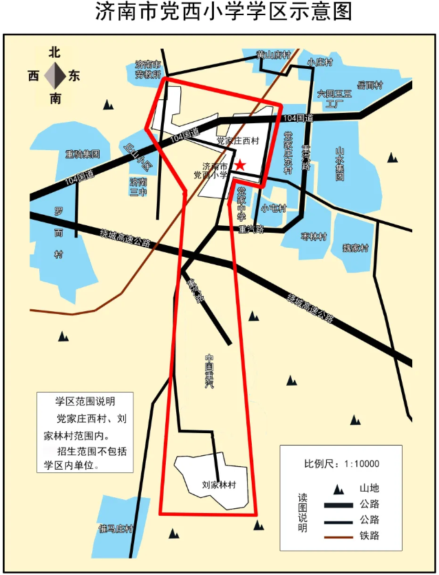 济南市党西小学位于济南市市中区党家街道办事处党西村六区193号,建于