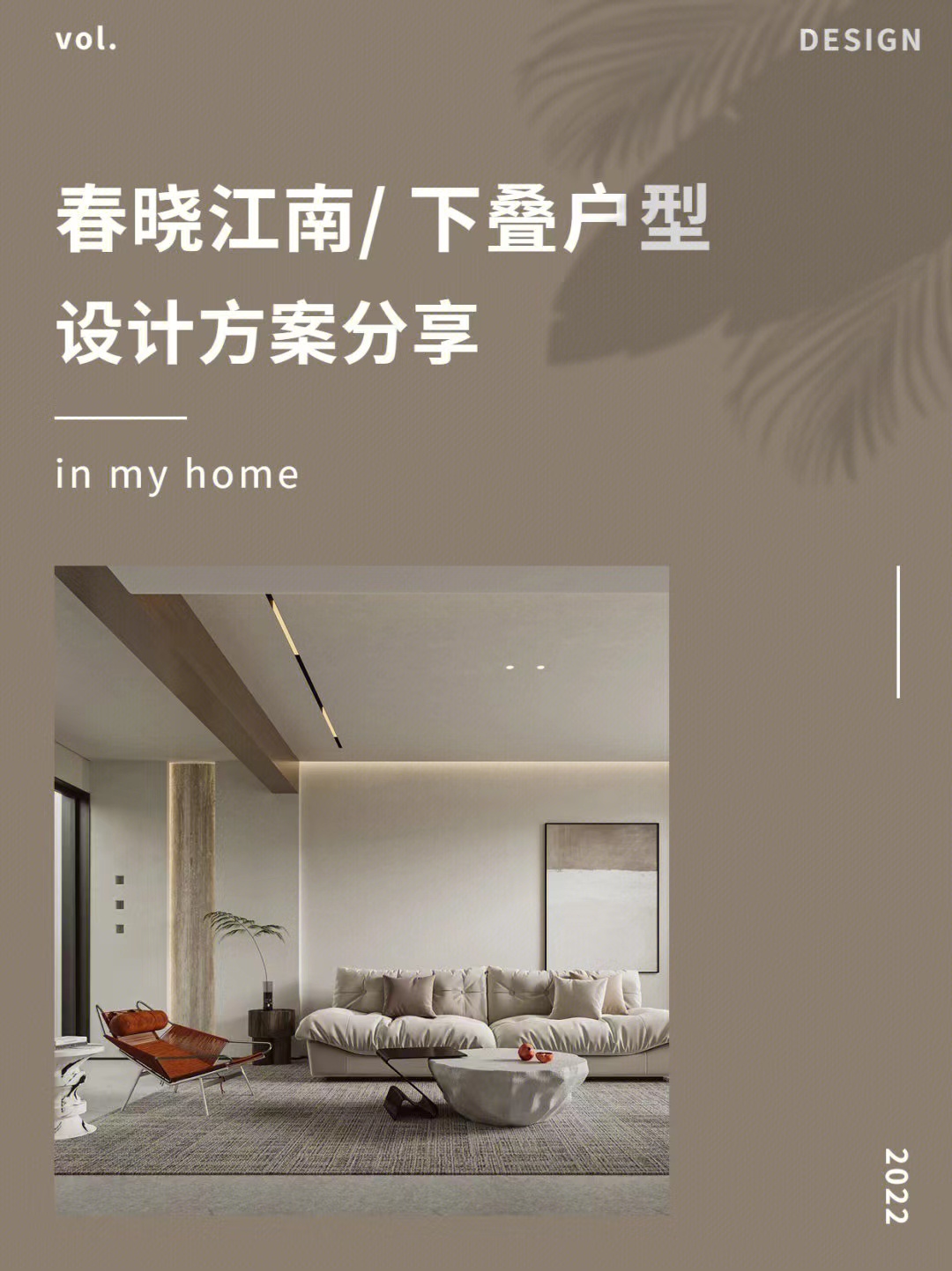 宜兴 · 春晓江南375㎡下叠户型|解析①