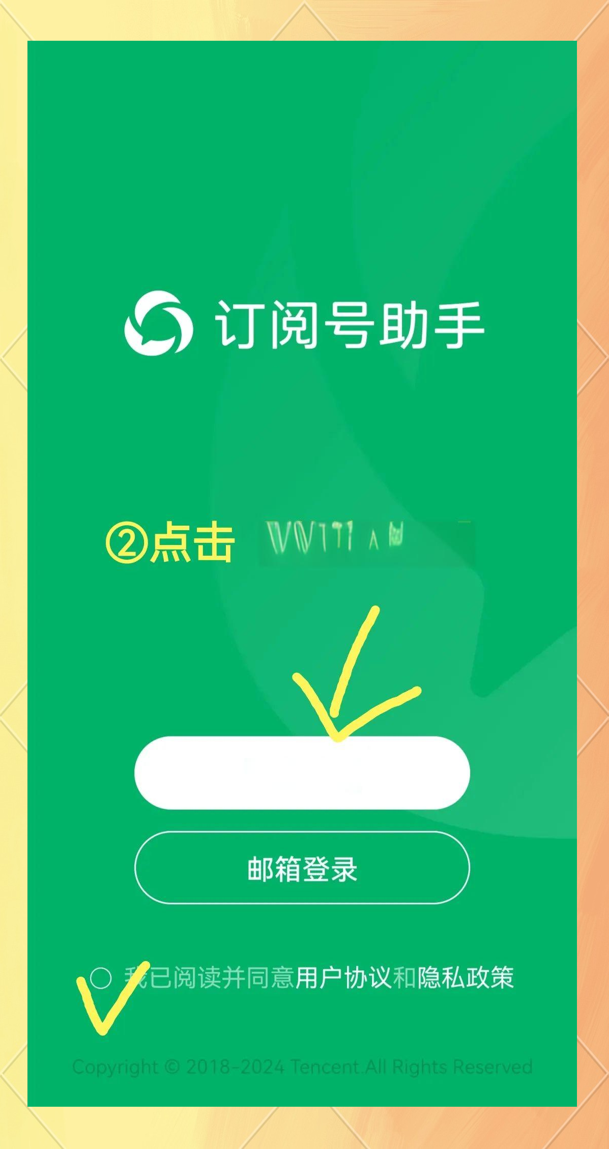 如何使用虚拟手机号注册游戏号码微信 如何使用虚拟手机号注册游戏号码微信