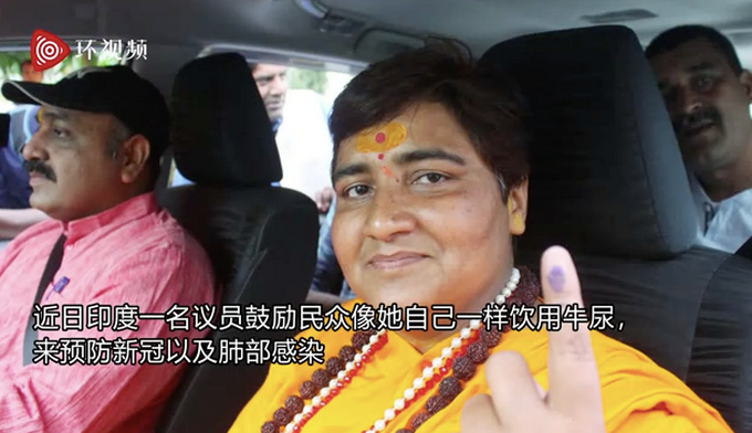 印度议员自称每天喝牛尿所以没得新冠,讲话时还没有佩戴口罩