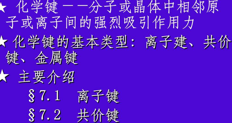 五氯化磷的电子式