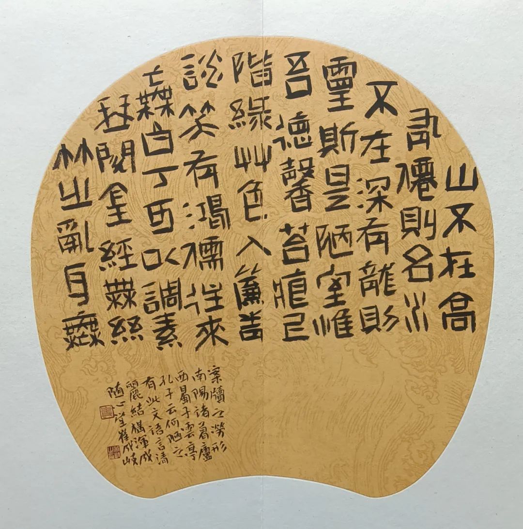 崔成岐|不负东风——全国书法名家主题创作展