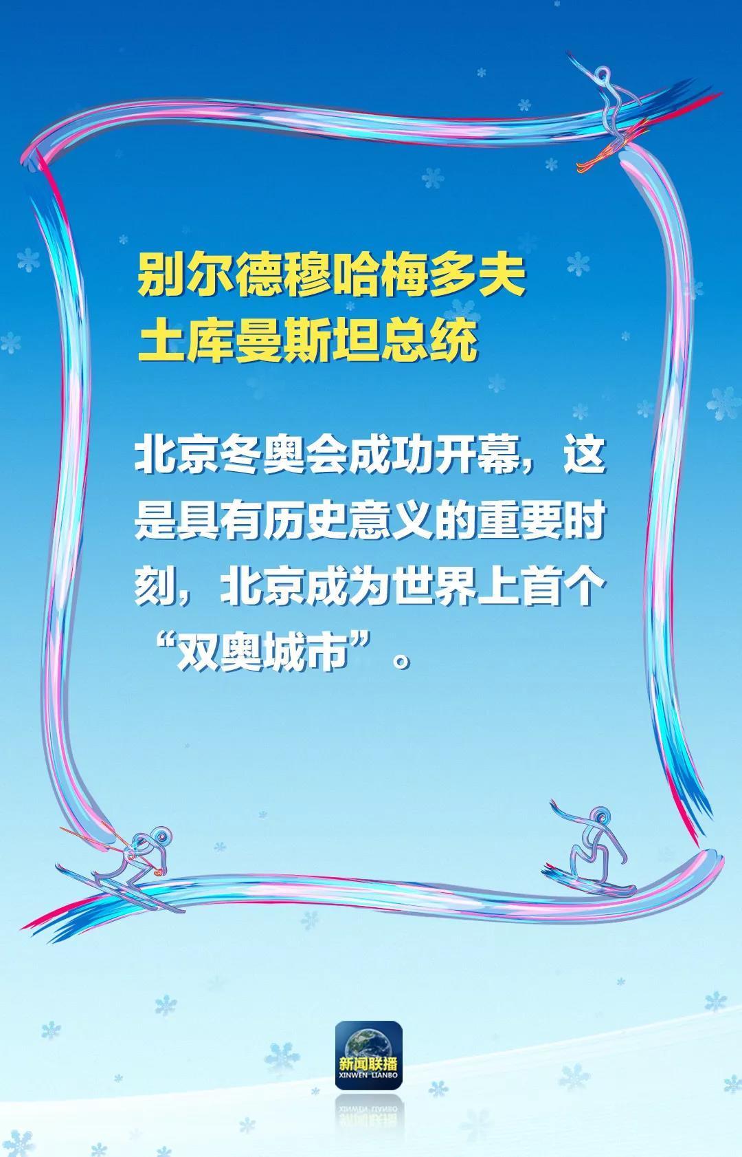冬奥会开幕式惊艳了各国