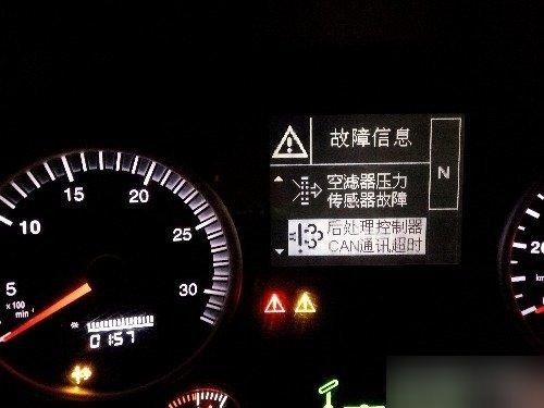 重汽汕德卡bcu故障