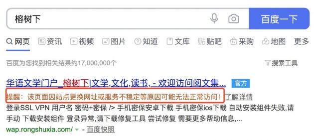 华语网络文学鼻祖网站"榕树下"关站 "享年"23岁