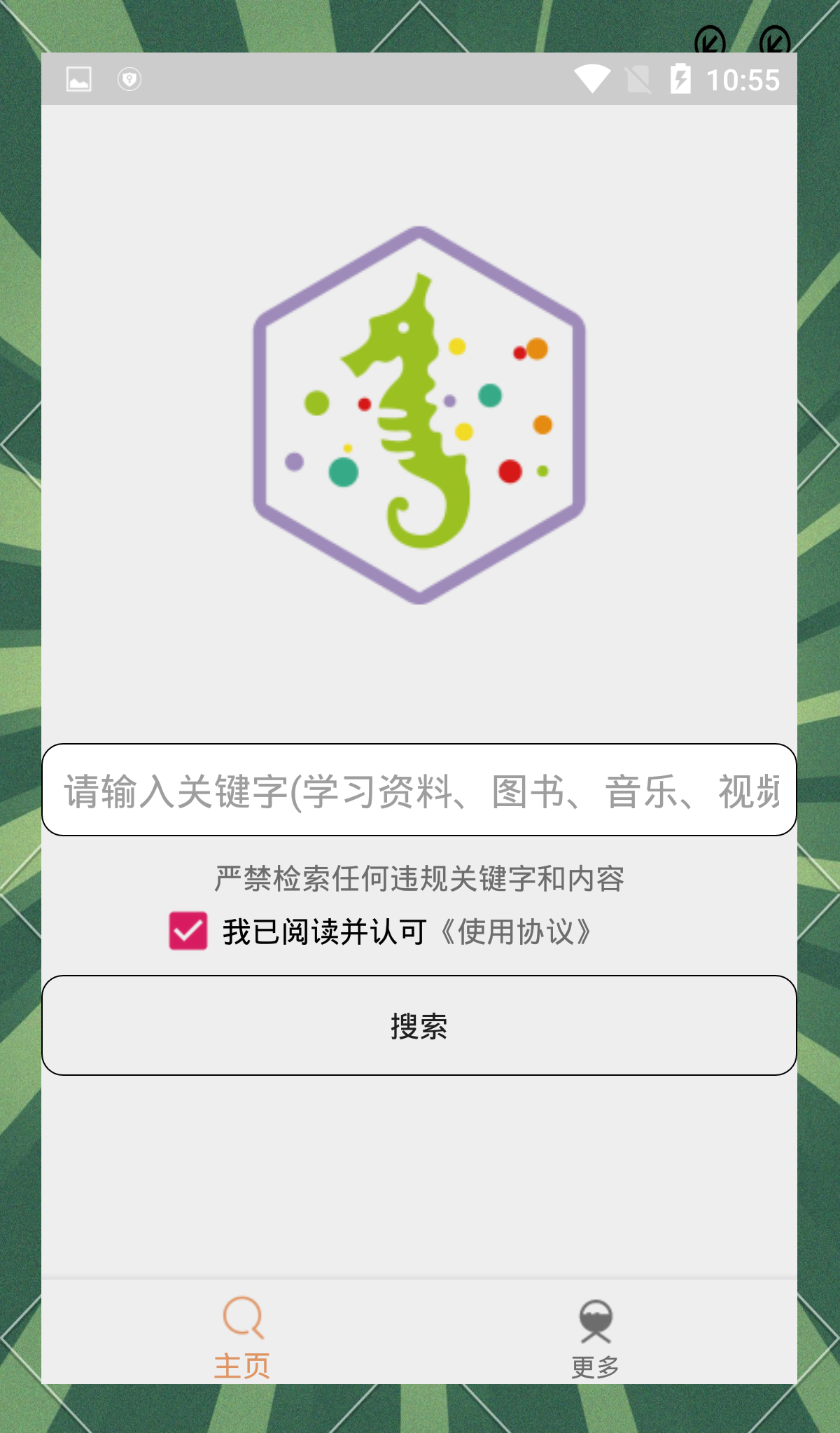 磁力引擎搜索神器安卓手机=磁力引擎搜索神器安卓手机能用吗