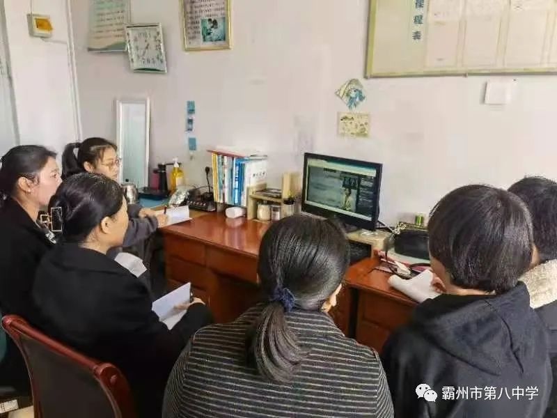 智慧引领 融合创新——霸州八中参加"信息技术与教学融合优质课线上