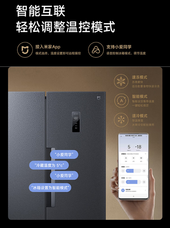 小米冰箱功能按键图解图片