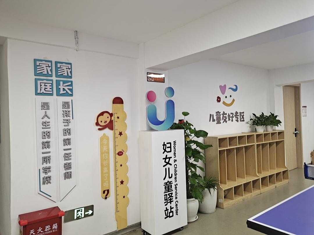 瓯海区注重民生事实落地见效,扎实推进妇儿驿站建设