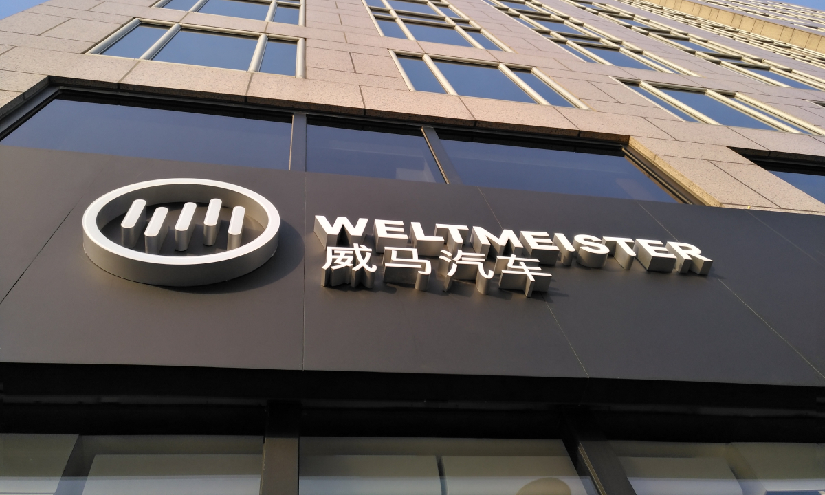 威马递表港交所:2021年电动汽车销量4.5万辆,亏损53亿