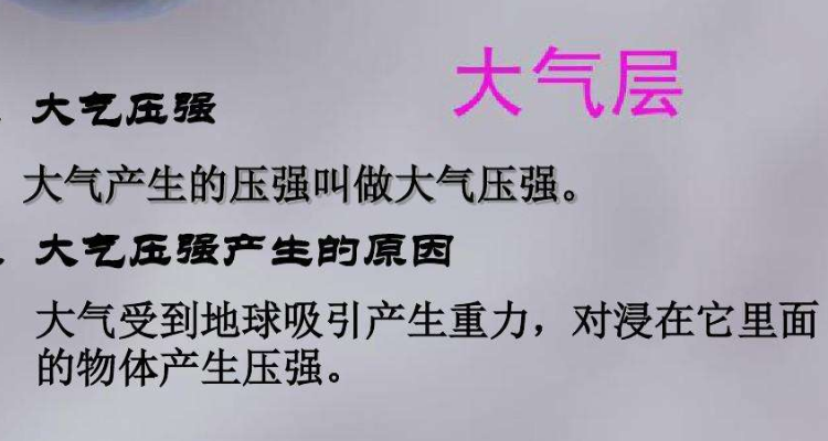 一个大气压多少米水柱