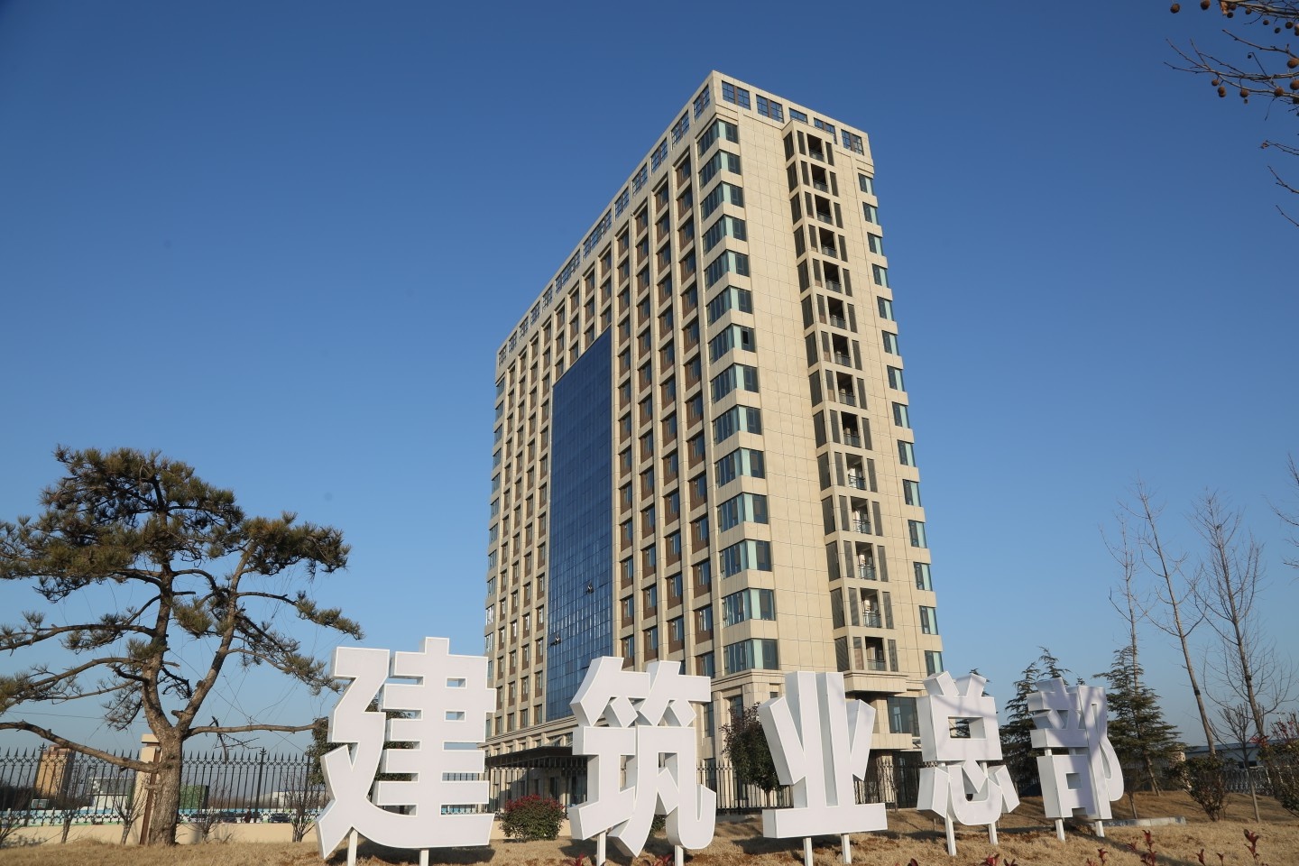 安阳北关区召开2022年度建筑业发展大会