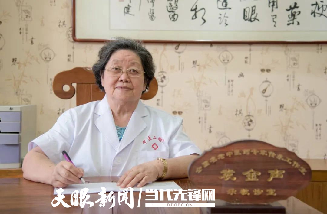 贵中医大二附院何成瑶教授荣获"国医大师"称号,袁金声教授荣获"全国名
