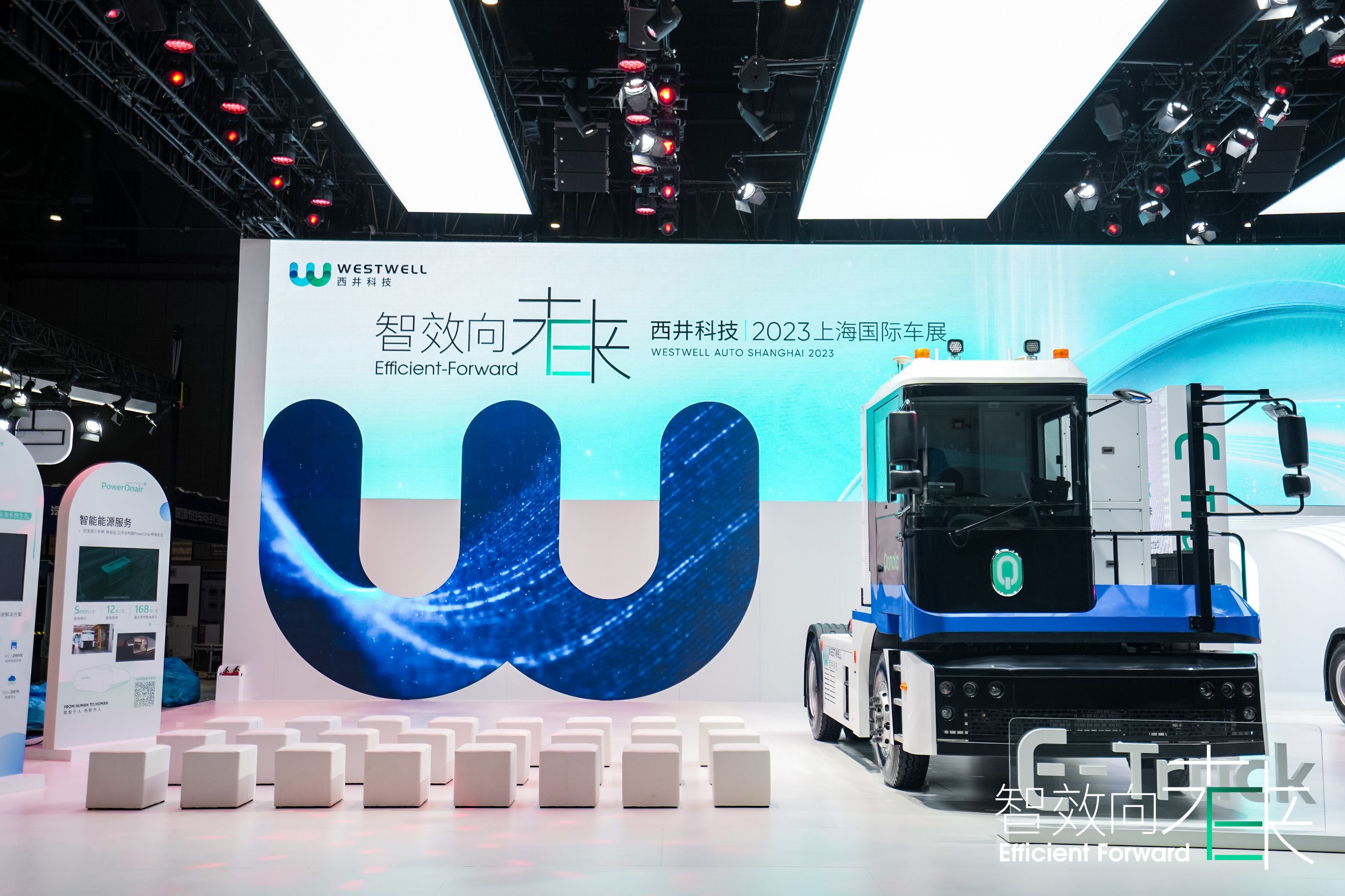 西井科技正式发布 全球首款可升级新能源商用重卡e-truck