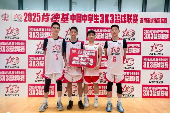 包揽男女组冠军!山东省实验中学德润校区篮球队再获佳绩