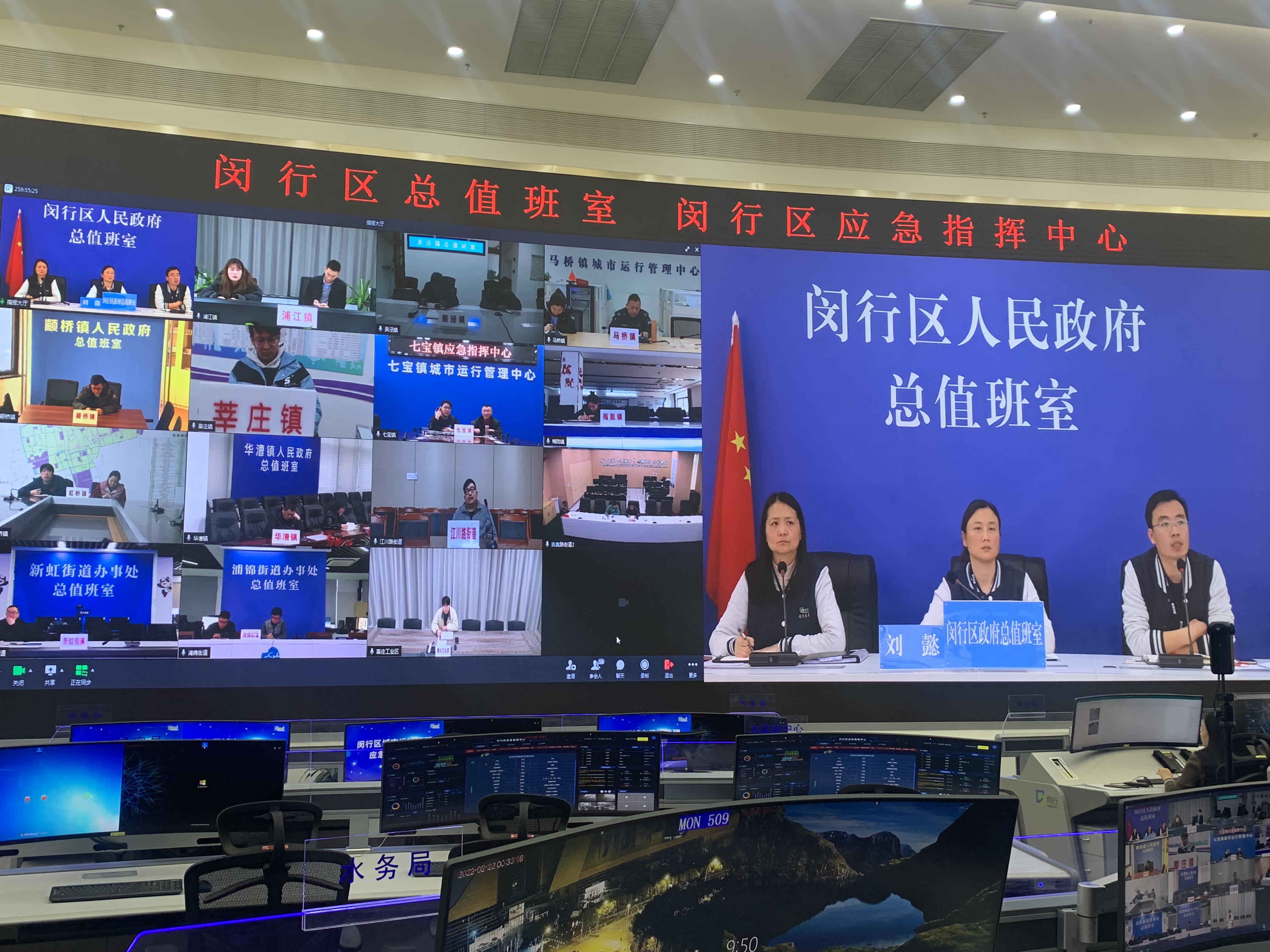 闵行区总值班室组织《全国政府值班系统规范(试行)》宣贯解读