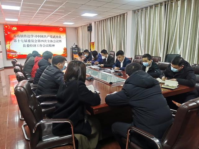 武功县苏坊镇:笃定目标再出发 凝心聚力绘蓝图