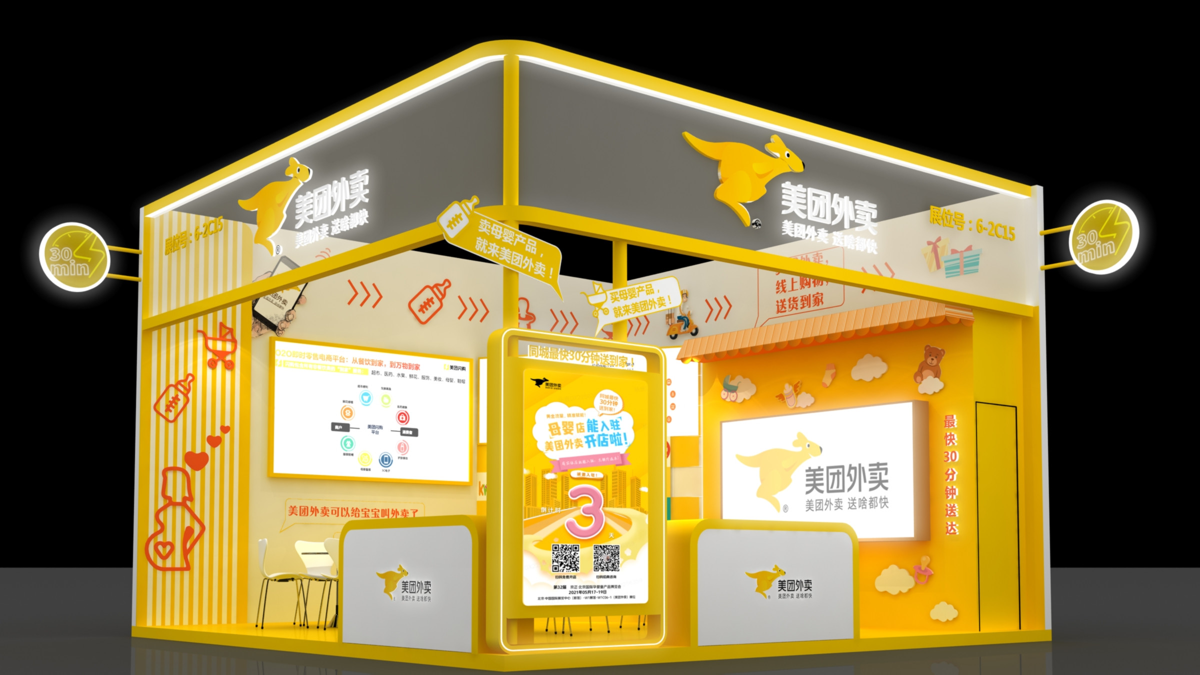 重庆展位设计与施工应考虑哪些内容?