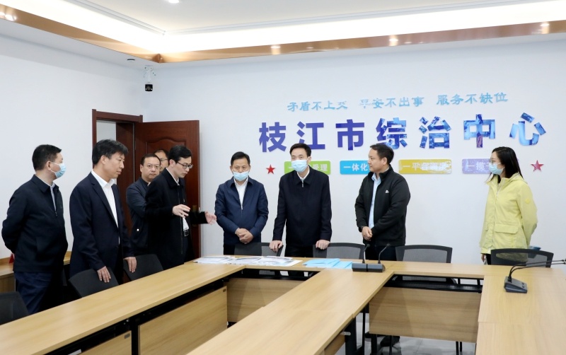 省委调研组章新国一行来枝开展体制创新调研