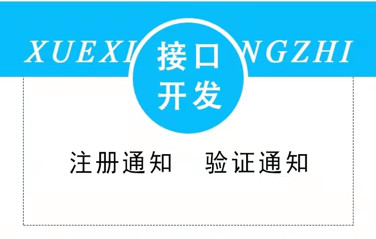 网站短信接口是什么意思 网站短信接口是什么意思