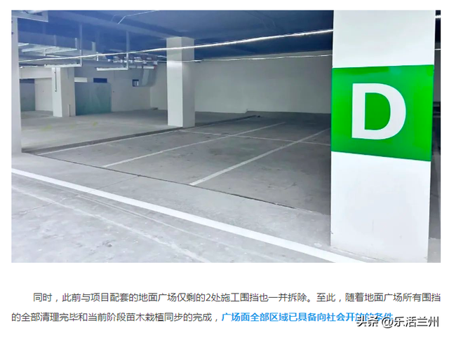 兰州西关什字公交地铁换乘,免费停车攻略