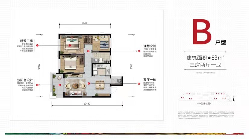 昆明站·东原.启城