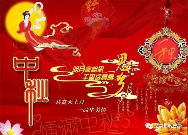 家國同心抗疫,佳節共慶團圓! 恭 祝全市人民中秋節快樂!