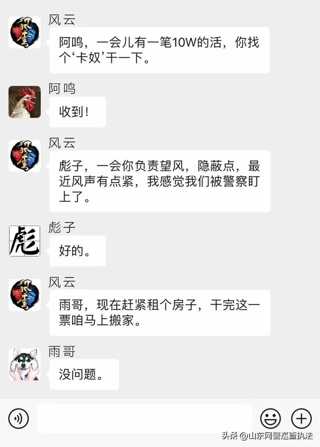 "最近风声紧,我感觉我们被盯上了"这可不是电视剧情节~警方打掉涉案