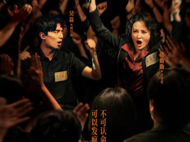 国内首部反传销电影,《草木人间》吴磊为救蒋勤勤深入传销基地