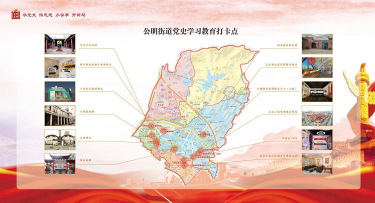 快来打卡红色教育基地!公明绘制"一图两线"推进党史学习教育常态化