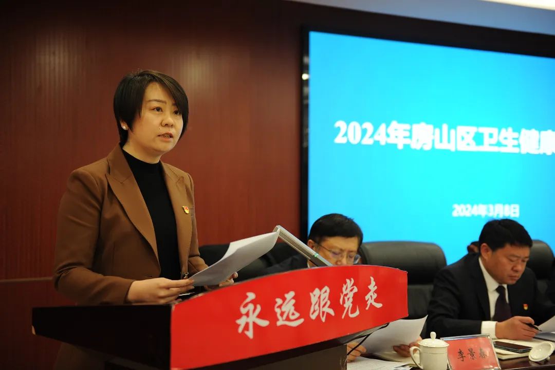 唯实争先拼搏进取奋力谱写新时代卫生健康事业高质量发