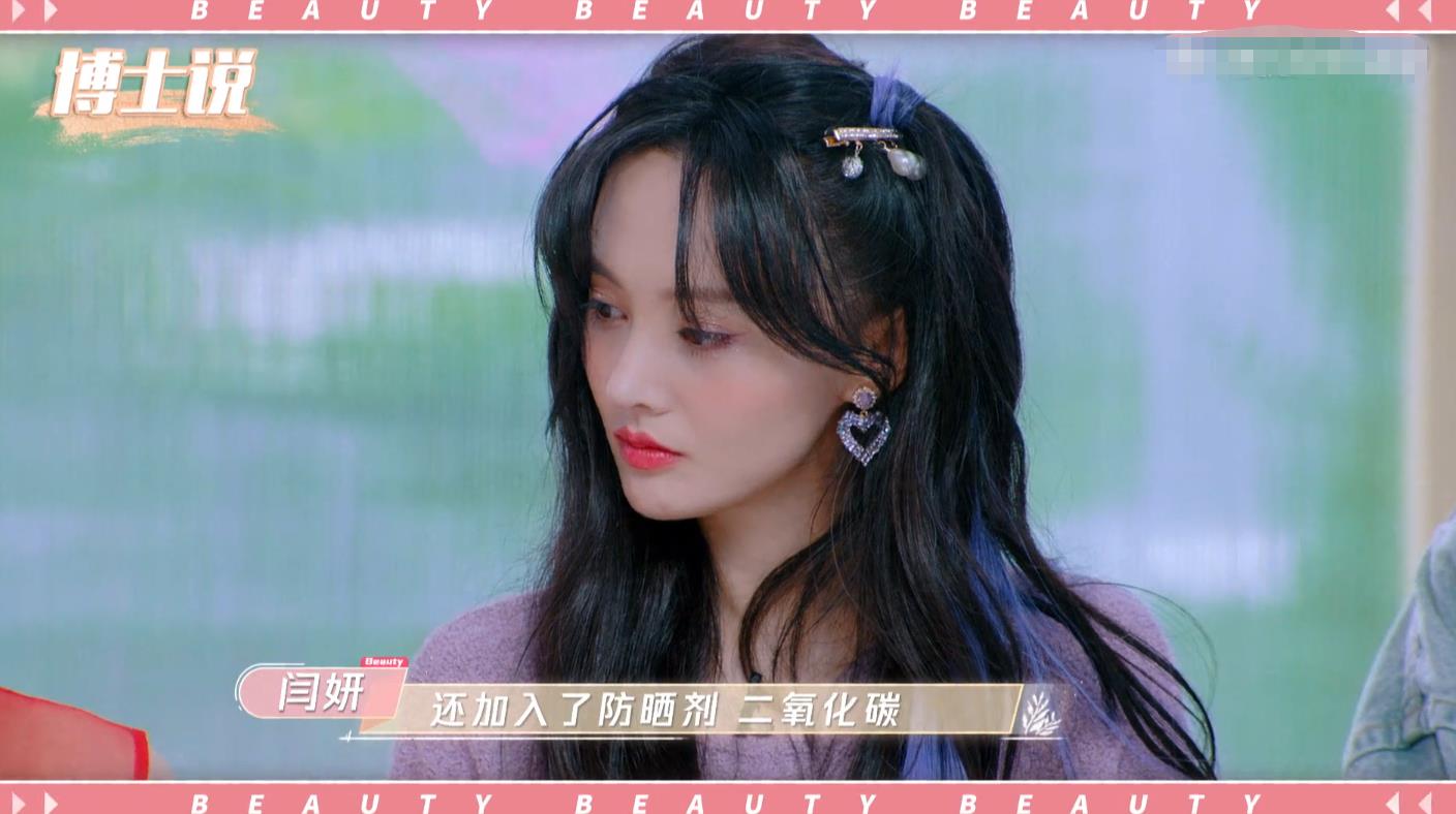 《beauty小姐3》郑爽来袭,推广搓澡文化与直播情绪失控话题