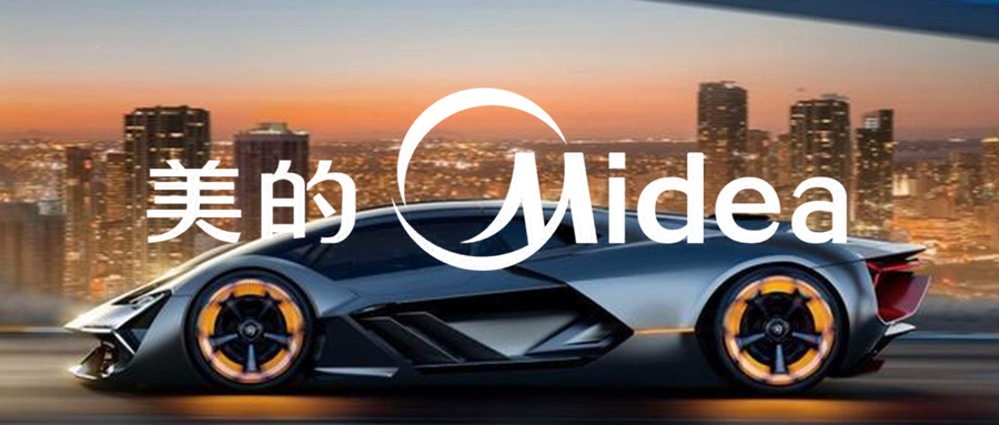 美的跨界新能源,能否圆梦家电企业的造车梦?