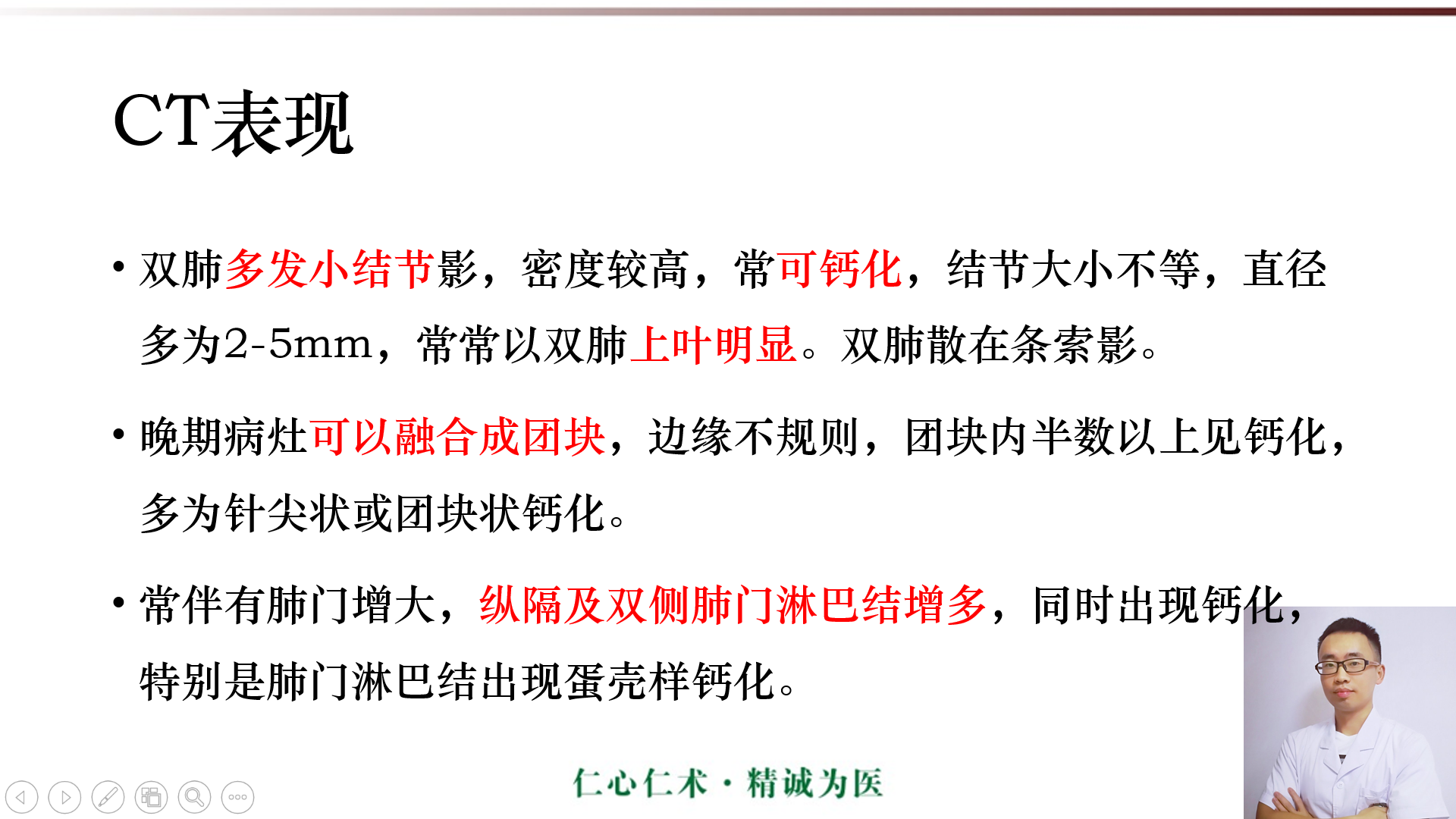 矽肺病ct表現及報告書寫!