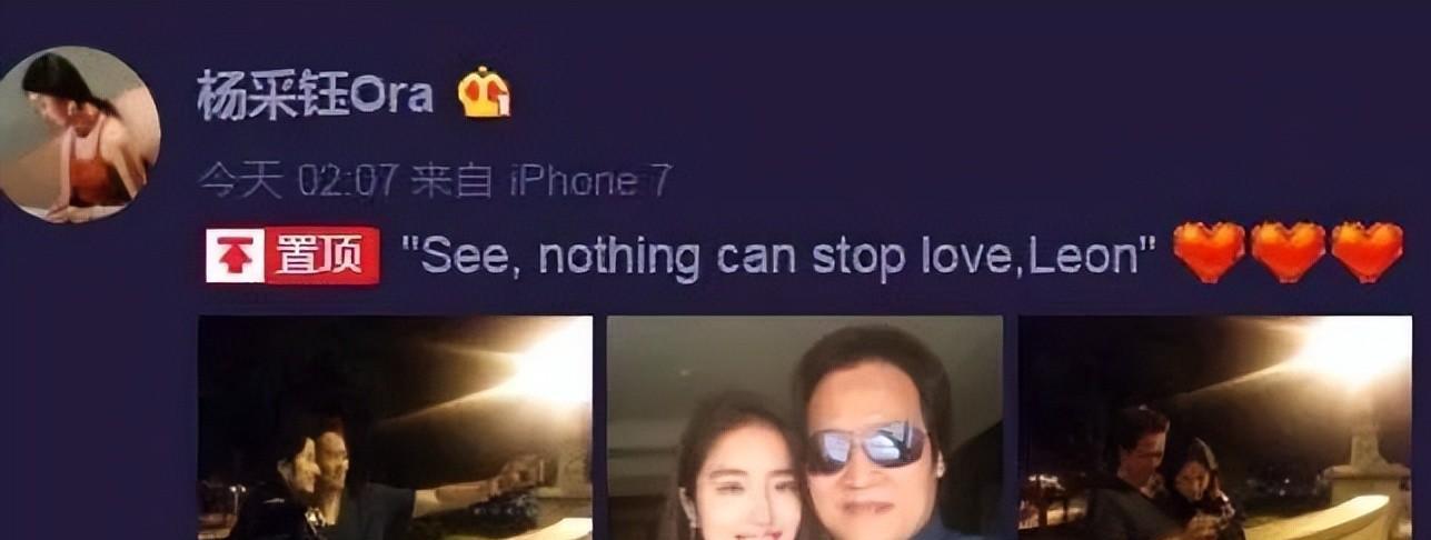 杨采钰已成过去,前任老公又谈小女友,两人逛街搂抱