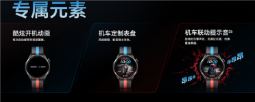 一图看懂荣耀手表6 Plus张雪机车联名款：自带昂昂昂提示音 1699元