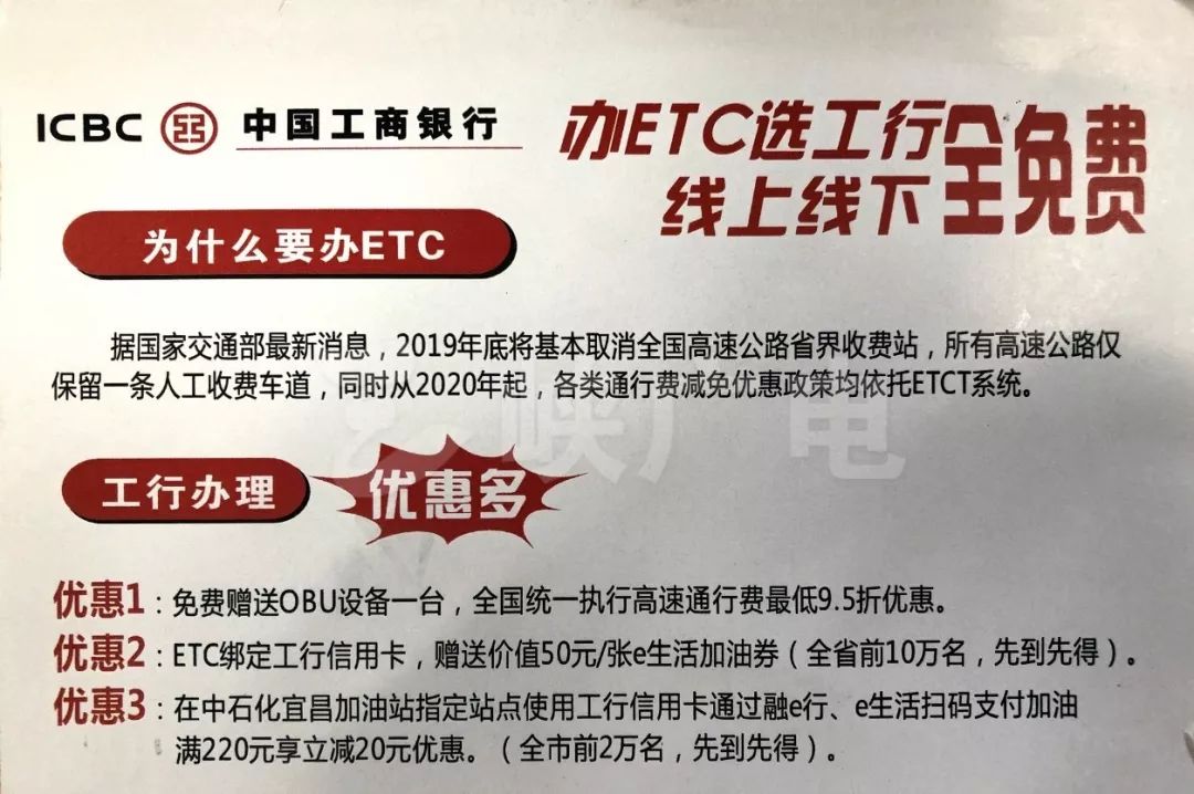 工行etc图片大全图片