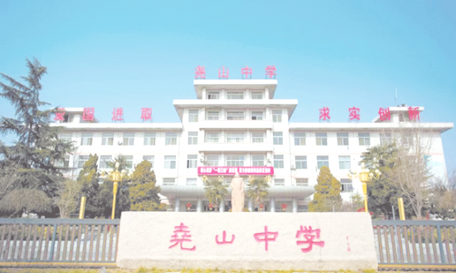 教育创新与德育并行:尧山中学90年的辉煌历程