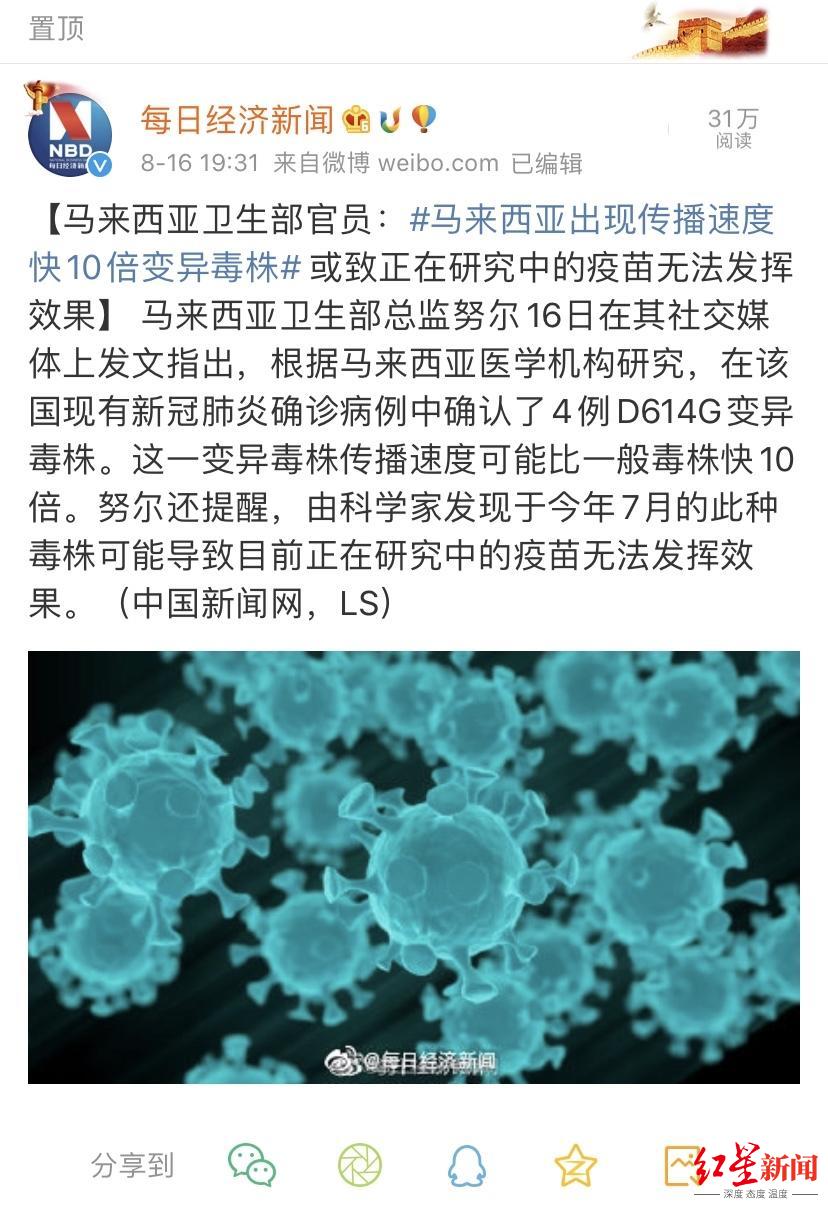 变异新冠病毒毒性图片