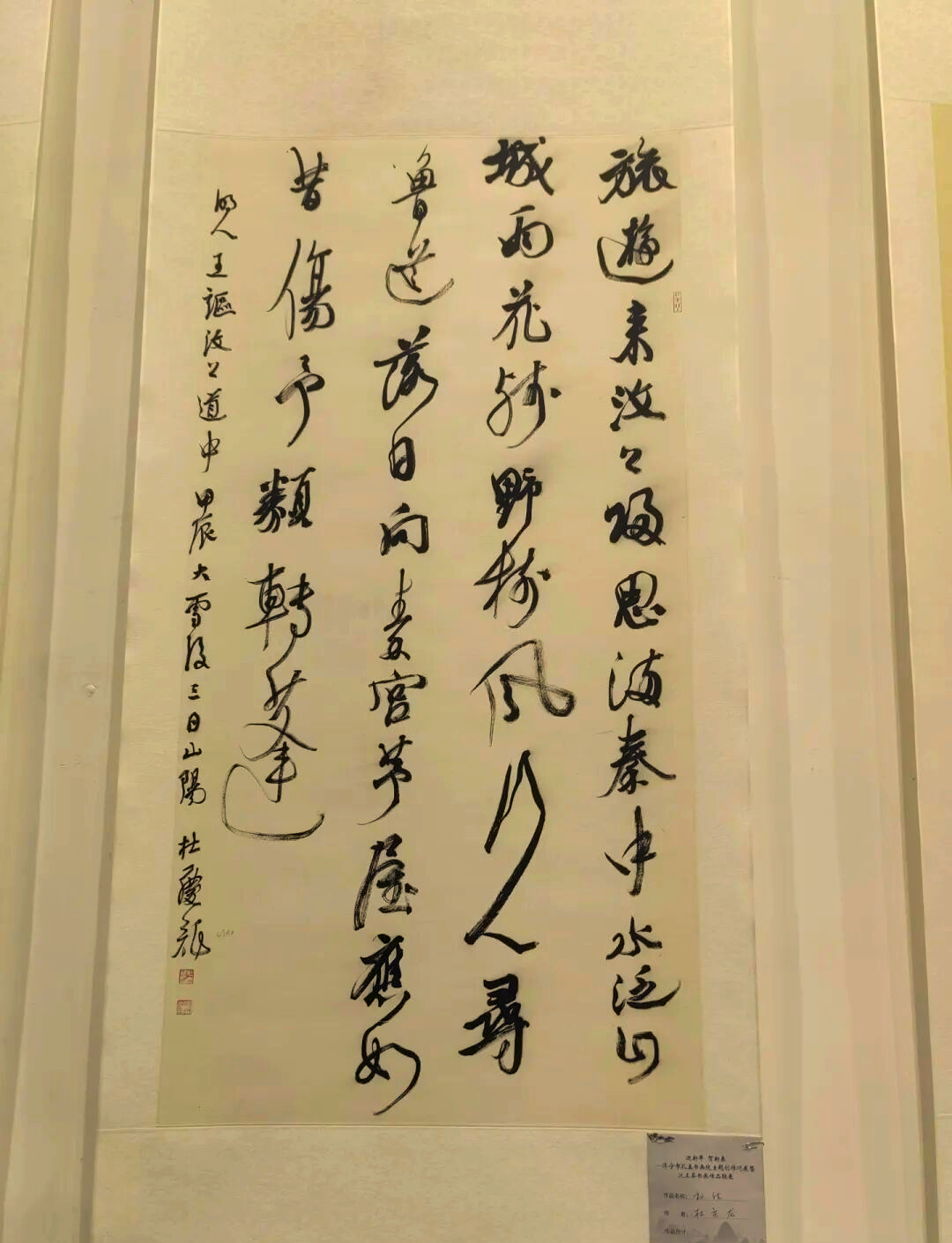 步入新春:汶上书画展暨文化交流活动